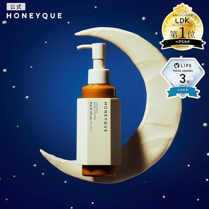 「夜の髪をしっとり整えるHONEYQUEヘアミルク|LDKで第1位を獲得した実力派アウトバストリートメント」