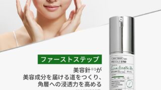「VT COSMETICSの『リードルショット700』使用ステップ解説画像｜美容針が肌にアプローチし、美容成分の浸透力を高めるファーストステップケア｜導入美容液として角質層までしっかり届けるスキンケア商品」