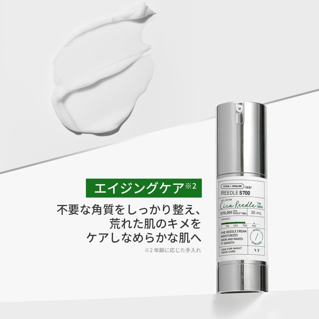 「VT COSMETICS リードルショット700は、エイジングケアに特化した高濃度マイクロニードル配合ナイトクリーム。不要な角質を整え、肌のキメをなめらかに導くスペシャルスキンケアアイテム」