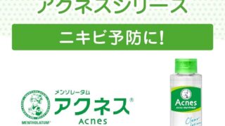 アクネ菌とたたかうアクネス薬用クリア化粧水の訴求画像｜ニキビ予防に効果的なふきとり化粧水で、ビタミンC誘導体配合・薬用成分が肌を清潔に保つ180mLボトルのスキンケアシリーズ紹介ビジュアル