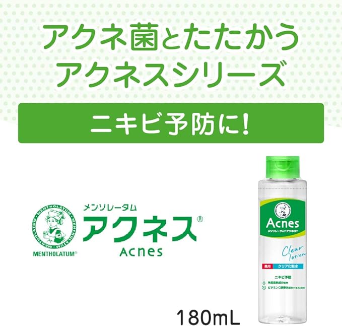 アクネ菌とたたかうアクネス薬用クリア化粧水の訴求画像｜ニキビ予防に効果的なふきとり化粧水で、ビタミンC誘導体配合・薬用成分が肌を清潔に保つ180mLボトルのスキンケアシリーズ紹介ビジュアル
