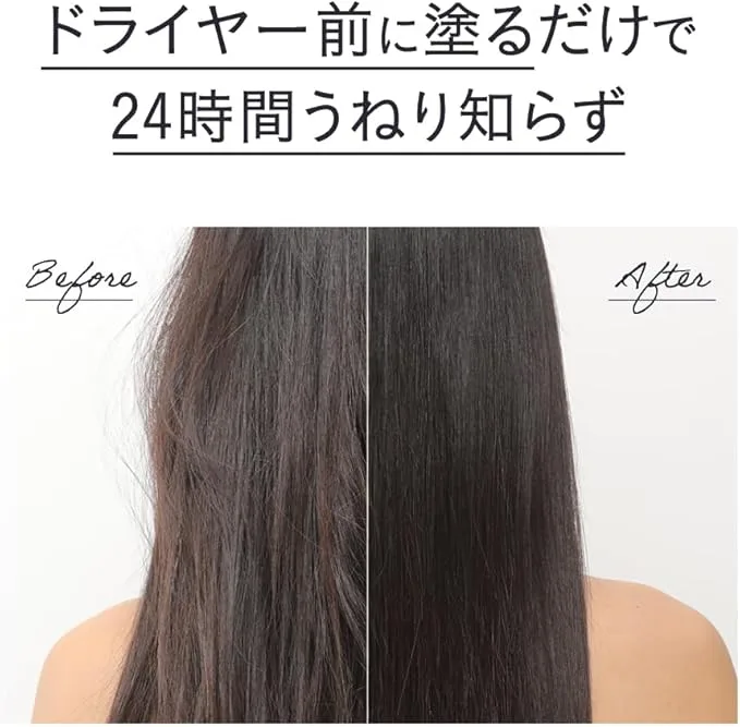「うねりのある髪がストレートにまとまるビフォーアフター画像|洗い流さないトリートメントをドライヤー前に使うだけで24時間まとまりキープ」
