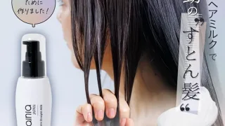 「strania JAPANケアストレートミルクの使用シーン｜浸透型ヘアミルクでくせ毛を補修し、感動の“ずとん髪”に仕上げる洗い流さないトリートメント」