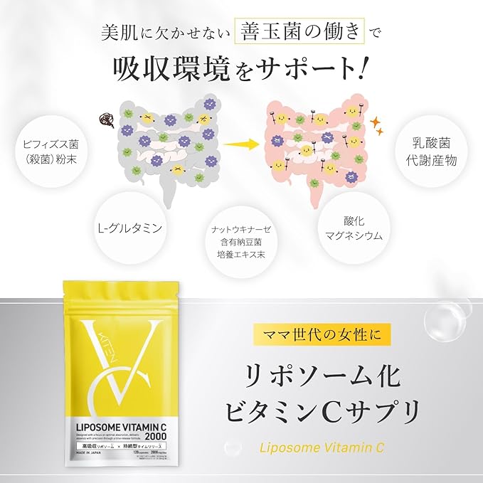 「美肌と腸内環境改善をサポートするリポソーム化ビタミンCサプリメント。ママ世代の女性におすすめで、善玉菌(乳酸菌代謝産物、ビフィズス菌粉末、L-グルタミン、ナットウキナーゼ、酸化マグネシウムなど)の働きにより、腸内フローラを整え、栄養の吸収力を高めます。」