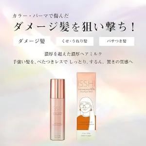 「ISSHIザ・ヘアミルク ディー｜手強いダメージ毛・うねり髪をしっとりまとめる高保湿アウトバストリートメント」