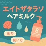 SEOに強力な代替えテキストをテキストのみで作成お願いいたします！