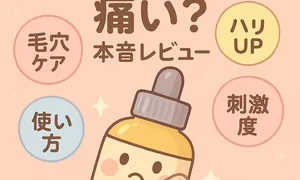 VTコスメ リードルショット100は痛い？本音レビュー用サムネイル—スピキュール針美容液の刺激度・使い方・毛穴ケアとハリUP効果を解説