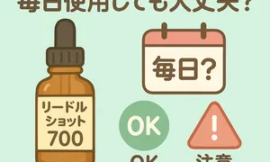 リードルショット700は毎日使える？｜使用頻度と注意点を解説するサムネイル—スピキュール配合の針美容液の刺激リスクとOK/注意の目安、カレンダー・ボトルアイコン付き（毛穴ケア・ハリUP）