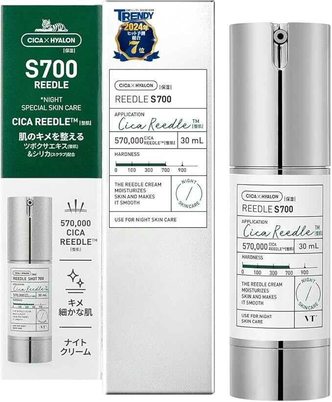 「VT COSMETICSのナイトスキンケア用美容クリーム『リードルショット700』のパッケージと本体|CICAリードル57万本配合、毛穴・キメ・肌質改善に特化した夜用集中ケアクリーム」