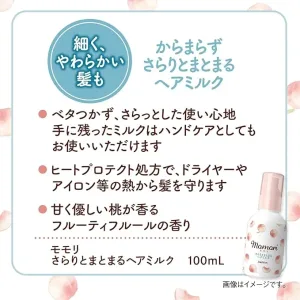 モモリ さらりとまとまるヘアミルクの製品特徴を説明する画像。細くやわらかい髪にも使え、ベタつかずさらっとした使い心地。ヒートプロテクト処方で熱から髪を守り、甘く優しい桃が香るフルーティフルールの香り。100mL入り。