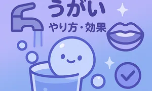 ウルトラファインバブルうがいのやり方と効果を解説する記事サムネイル。水道・コップの泡と口のイラストで口臭ケア・歯周病予防を表現