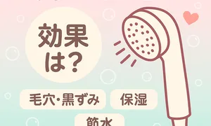 ミラブルゼロは効果なし？実体験と口コミで毛穴・黒ずみ・保湿・節水の変化を検証した徹底レビュー用サムネイル