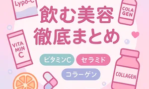 SNSで話題の飲む美容サプリ徹底まとめサムネイル｜リポソームビタミンC・セラミド・コラーゲンをパステル調で比較紹介