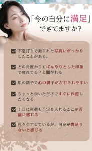「今の自分に満足できない方へ|顔のむくみ・肌荒れ・心の不調・疲れやすさ・回復力の低下・疲労感・やる気のなさなど、美容と健康に悩む女性の共通サインをチェックリストで紹介」
