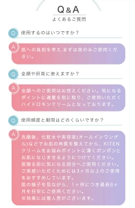 KITENハイドロキノンクリームのよくある質問:使用タイミングは夜がおすすめ、顔全体や肘にも使用可能、推奨の使用頻度や併用アイテムについても解説。
