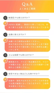 「KITENクリームのよくある質問Q&A|敏感肌でも使用できるか、全顔への使用、使用部位(アトピー・ニキビ跡・シミなど)、妊娠中や授乳中の使用可否に関する回答を掲載した案内画像」