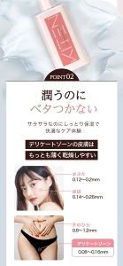 「KITENホワイトクリームのPOINT2|潤うのにベタつかない軽やかな使用感で、乾燥しやすいデリケートゾーンの薄い皮膚(0.08〜0.16mm)をやさしく保湿ケア」