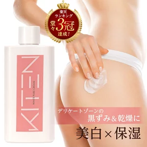 「デリケートゾーンの黒ずみ・乾燥対策にKITENホワイトクリーム|美白×保湿を同時に叶える楽天ランキング3冠達成の人気ケアアイテム」