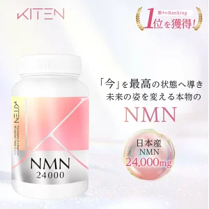 「NMN24000 日本製サプリメント｜高純度24,000mg配合・今を最高の状態へ導くアンチエイジング成分配合【KITEN公式】ランキング1位獲得」