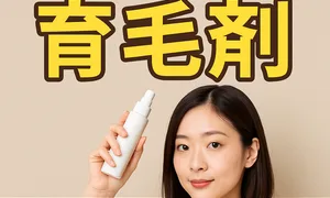「女性の薄毛対策におすすめの育毛剤ランキングを紹介するサムネイル画像。白い育毛スプレーを持つ女性と『女性の薄毛 育毛剤 おすすめランキング』というテキスト入り」