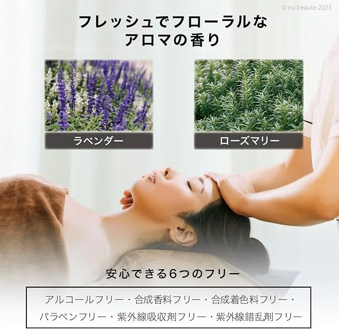 ヌボーテ ザ セラムの香りイメージ画像。ラベンダーとローズマリーのフローラルなアロマが特徴で、使用中にリラックス効果をもたらす。アルコール・合成香料・着色料・パラベン・紫外線吸収剤・紫外線錯乱剤すべてフリー。
