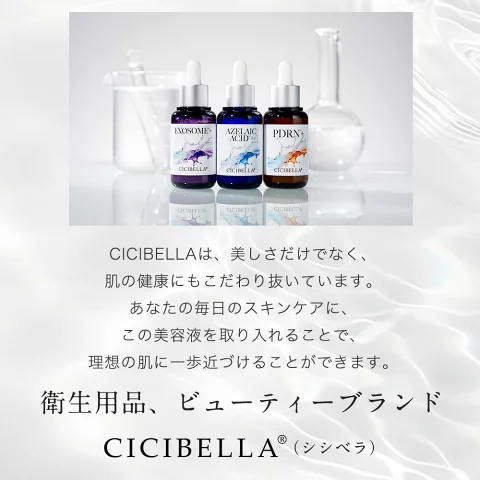 シシベラ(CICIBELLA)プレミアムビューティーセラム3本:EXOSOME・AZELAIC ACID・PDRN+のスポイト瓶を並べたブランドビジュアル(実験器具背景)
CICIBELLA 美容液ラインナップ画像|エクソソーム/アゼライン酸/PDRN+の3タイプを紹介する清潔感あるプロダクト写真
シシベラ プレミアムビューティーセラム製品写真:EXOSOME・AZELAIC ACID・PDRN+の3種美容液ボトルとブランドロゴ
EXOSOME/AZELAIC ACID/PDRN+を展開するCICIBELLAの美容液ライン—ラボ風背景で衛生感・透明感を表現したキービジュアル
シシベラ セラム3種の比較用ALT:エクソソーム、アゼライン酸、PDRN+のボトルを正面配置したプロモーション画像
CICIBELLA Premium Beauty Serum lineup—three dropper bottles (EXOSOME, AZELAIC ACID, PDRN+) on labware background
シシベラ(CICIBELLA)美容液のブランド紹介ビジュアル|衛生用品・ビューティーブランドのメッセージと3本のセラム
プレミアムビューティーセラム3タイプの製品カット:EXOSOME/AZELAIC ACID/PDRN+のスポイト瓶、クリーンな白背景