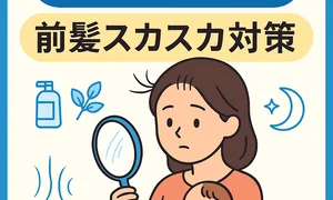 産後の抜け毛で前髪がスカスカに見える悩みを描いた母子のイラスト—手鏡で生え際を確認するママ｜原因と今すぐできる対策ガイド用サムネイル