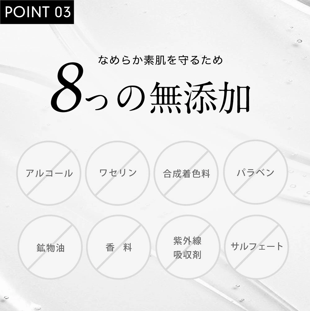 シシベラ プレミアムビューティーセラム POINT03「8つの無添加」:アルコール・ワセリン・合成着色料・パラベン・鉱物油・香料・紫外線吸収剤・サルフェート不使用
敏感肌配慮の8つの無添加を示すシシベラ美容液の説明画像:アルコール/ワセリン/合成着色料/パラベン/鉱物油/香料/UV吸収剤/サルフェートなし
CICIBELLA Premium Beauty Serum 8-FREEビジュアル—アルコール、ワセリン、合成着色料、パラベン、鉱物油、香料、紫外線吸収剤、サルフェート不使用
なめらか素肌を守るための「8つの無添加」訴求(シシベラ セラム):アルコール・ワセリン・合成着色料・パラベン・鉱物油・香料・UV吸収剤・サルフェートカット
シシベラ美容液のフリー処方一覧:アルコールフリー、ワセリンフリー、無着色(合成着色料不使用)、パラベンフリー、鉱物油フリー、無香料、UV吸収剤不使用、サルフェートフリー
CICIBELLAセラムの無添加設計を示す図版—アルコール/ワセリン/合成着色料/パラベン/鉱物油/香料/紫外線吸収剤/サルフェートを含まない処方
「POINT03 8つの無添加」アイコン付き解説画像|シシベラ プレミアムビューティーセラムのフリー処方を強調
シシベラ プレミアムビューティーセラムの安全性訴求バナー:8つの無添加(アルコール・ワセリン・合成着色料・パラベン・鉱物油・香料・UV吸収剤・サルフェート)