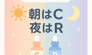 朝はビタミンC・夜はレチノールの使い分けを示すパステル調サムネ
