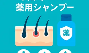 頭皮ケア・薬用シャンプーのサムネイル｜毛穴炎症の頭皮イラストと薬用ボトル、抗真菌・抗炎症・角質ケアのアイコン。頭皮ニキビ・赤み・ニオイ対策の選び方とおすすめ