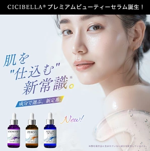 シシベラ（CICIBELLA）プレミアムビューティーセラム新登場のキービジュアル。濡れツヤ肌の女性モデルとEXOSOME・PDRN＋・AZELAIC ACID＋の3種美容液ボトル、「肌を仕込む新常識」のテキスト入り