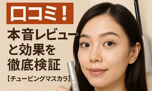 「リバイタラッシュ レングスディファイン 口コミ」アイキャッチ｜チュービングマスカラを手に持つ女性モデルと黒いカーブブラシの写真入り。効果・使い心地を徹底検証するレビュー記事用。