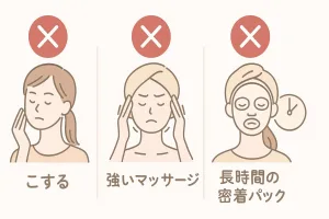 針美容液のNG行為リスト。こする・強いマッサージ・長時間の密着パックは避けることを赤いバツ印で表示。