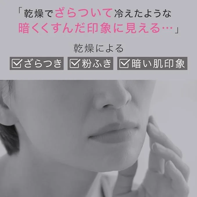 乾燥でざらつき・粉ふき・暗い肌印象に悩む女性の頬アップ|乾燥性敏感肌の症状イメージ(キュレル泡美容液の課題訴求)