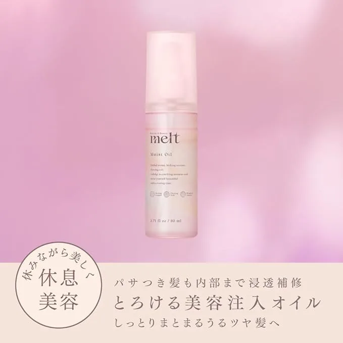 melt モイストオイル単体カット｜ピンク背景。パサつき髪を内部まで浸透補修し、休息美容でしっとりまとまるとうたう美容注入ヘアオイル。