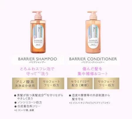 バリアシャンプー＆バリアコンディショナー｜アミノ酸系洗浄成分・サルフェートフリー処方、セラミド配合で髪と地肌をやさしく保護する特徴紹介画像