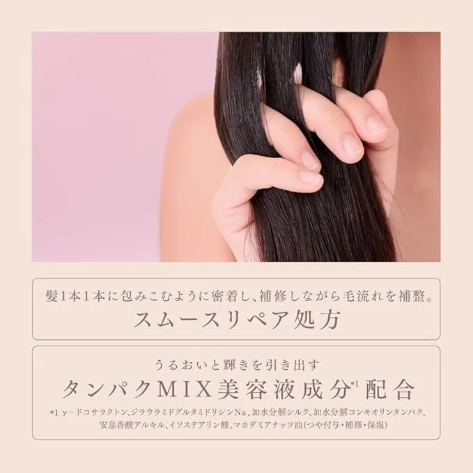 髪束を指で整える写真と説明コピー｜スムースリペア処方＆タンパクMIX美容液成分配合で毛流れを補整し、うるおいとツヤを与える。