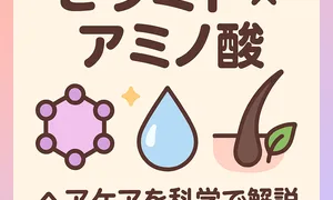 セラミド×アミノ酸｜ヘアケアを科学で解説するパステル調サムネイル（分子・水滴・毛髪アイコン）