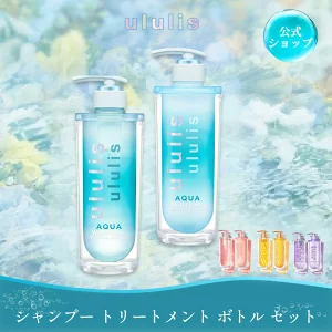 ululis（ウルリス）アクア シャンプー＆トリートメント ボトルセット｜水光保湿でうるツヤ髪へ・公式ショップ画像