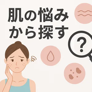 「肌の悩みから探すをテーマにしたイラスト画像。肌荒れや乾燥、シミ・シワなどに悩む女性が登場し、拡大鏡や肌トラブルのアイコンと共に表示。スキンケア・美容成分辞典のカテゴリ案内用ビジュアル。」