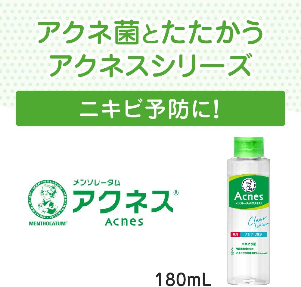 メンソレータムアクネス 薬用クリア化粧水 180mLの商品画像