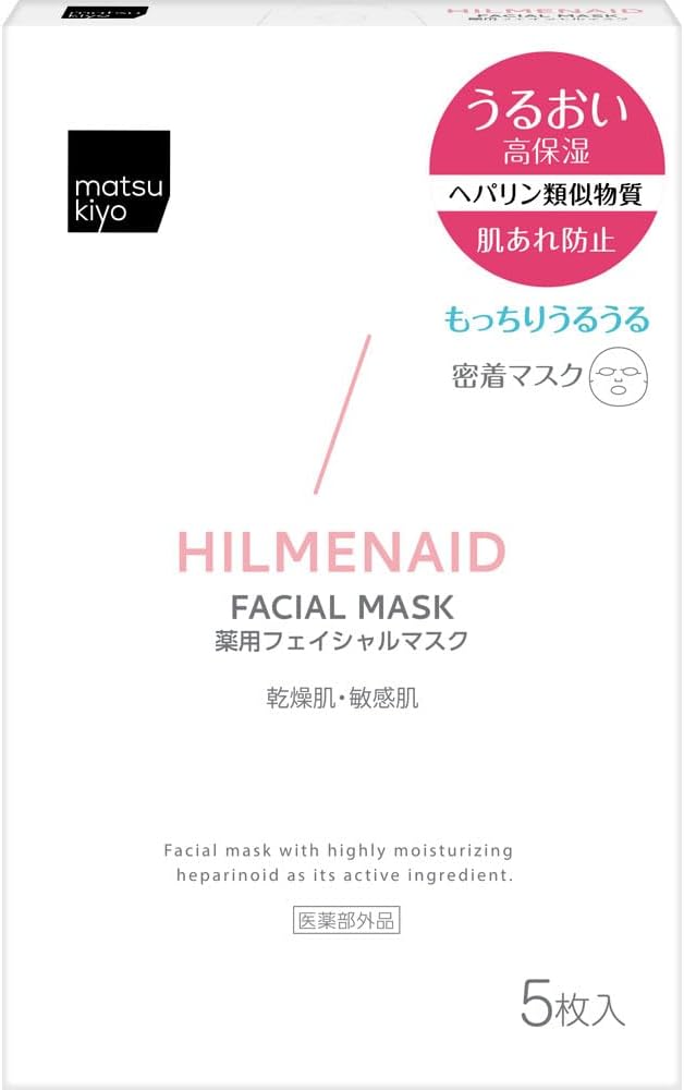 matsukiyo ヒルメナイド薬用フェイシャルマスク 5枚入りの商品画像